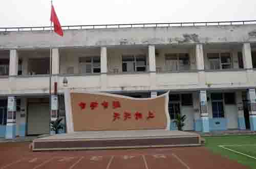 邛崃市石坡镇中心小学校